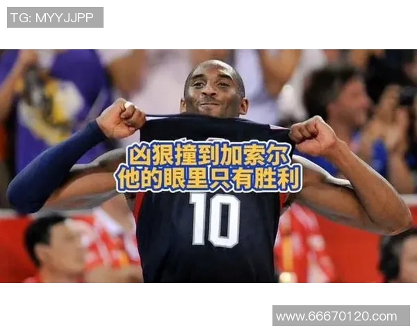 2008年北京奥运会美国男篮对决西班牙科比领衔的传奇时刻