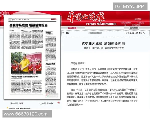 攀岩女神张芳分享成功秘诀与训练心得的专访揭秘